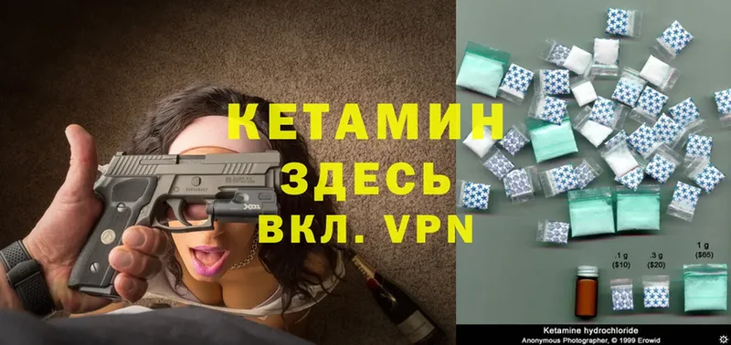 Кетамин ketamine  дарнет шоп  Покачи 