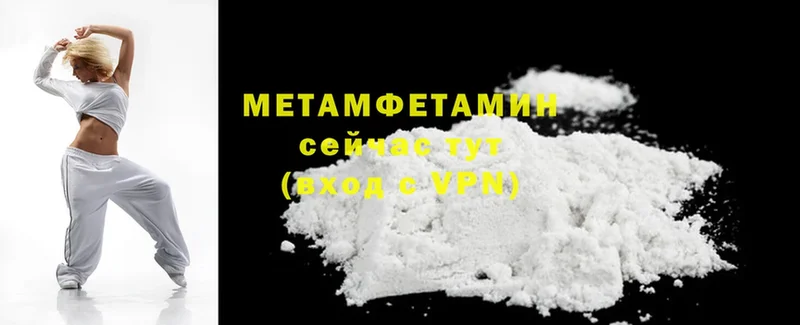 Первитин Methamphetamine  OMG онион  Покачи 